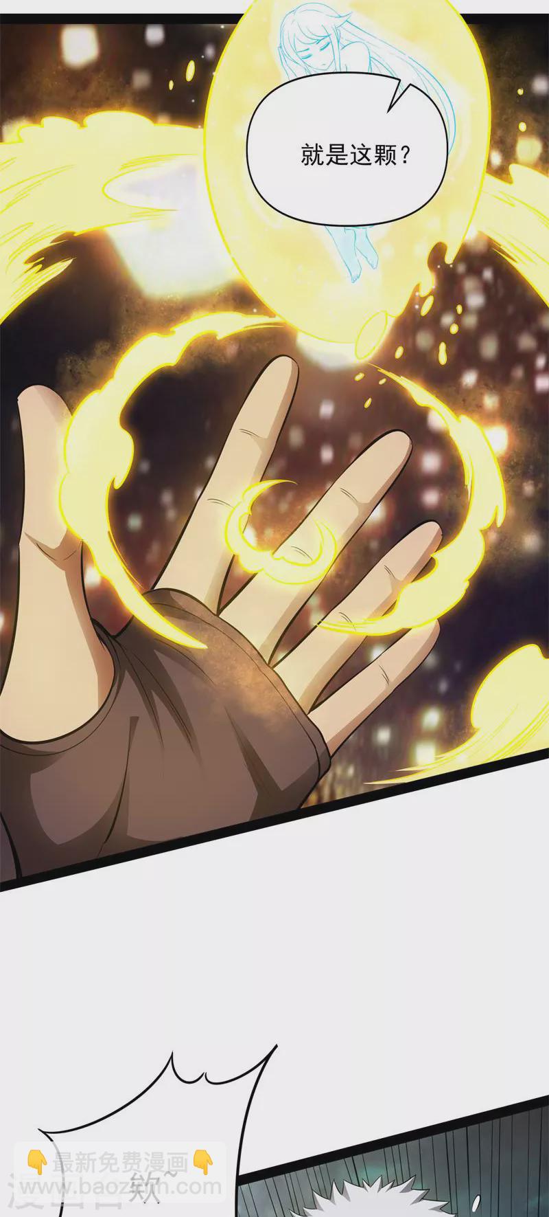 第38话 在下诸葛卧龙13