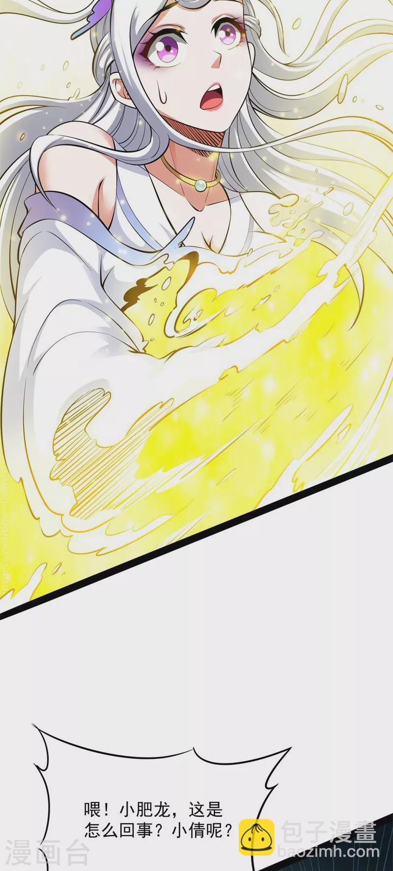 第38话 在下诸葛卧龙15