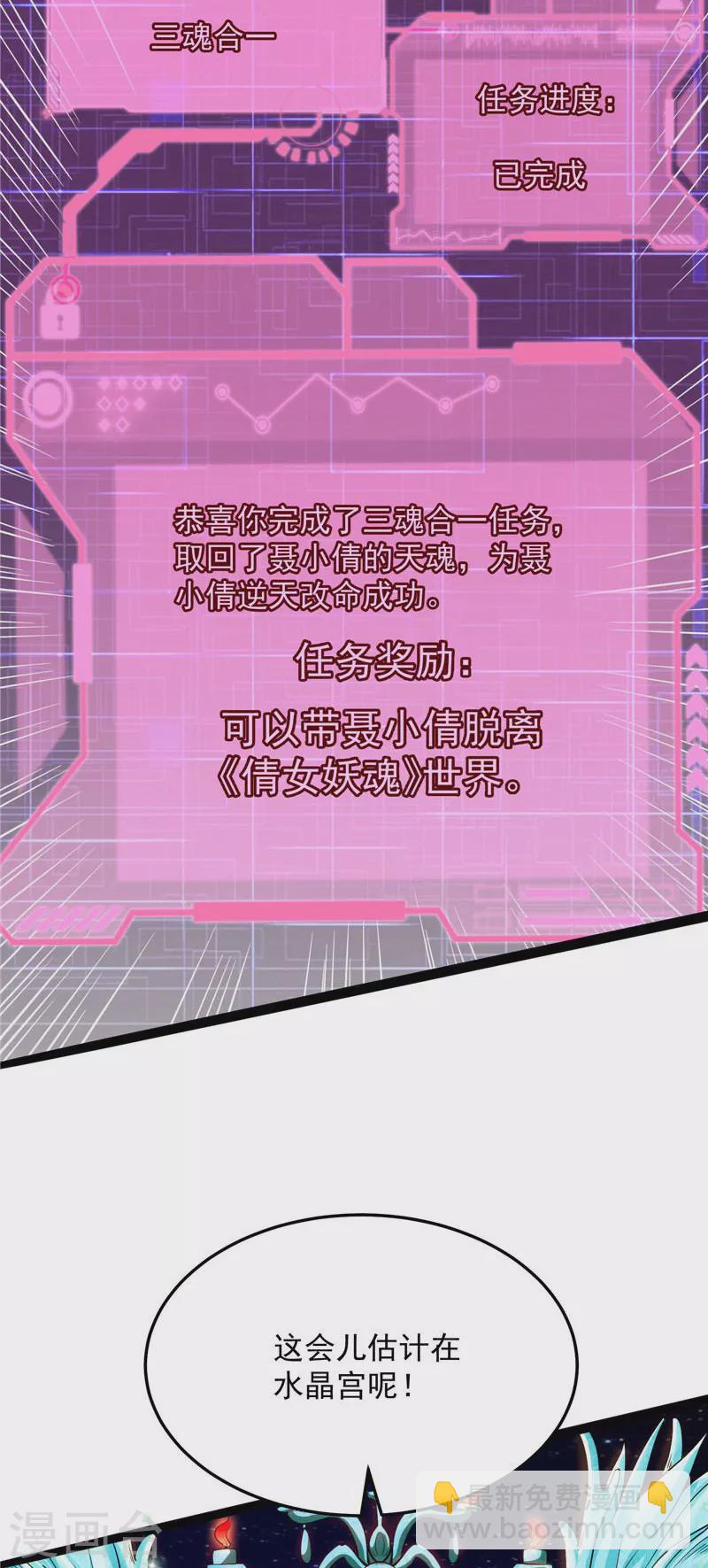 第38话 在下诸葛卧龙18