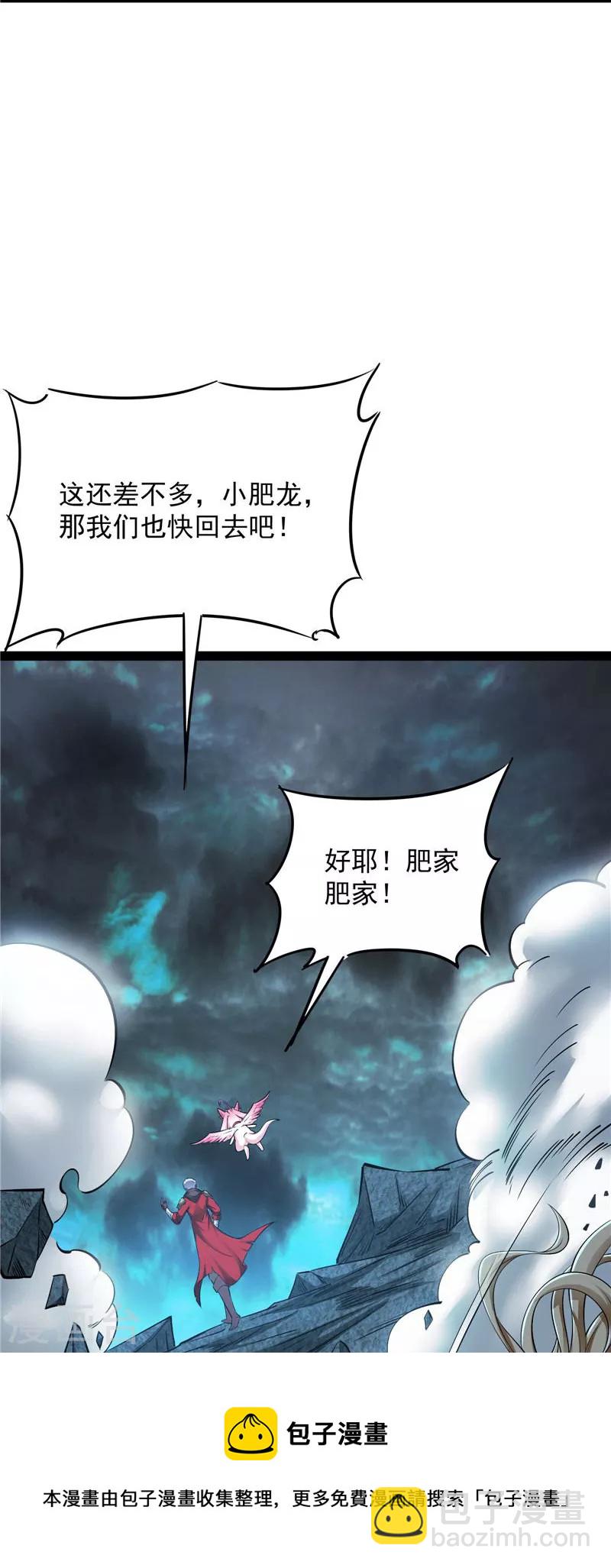 第38话 在下诸葛卧龙20