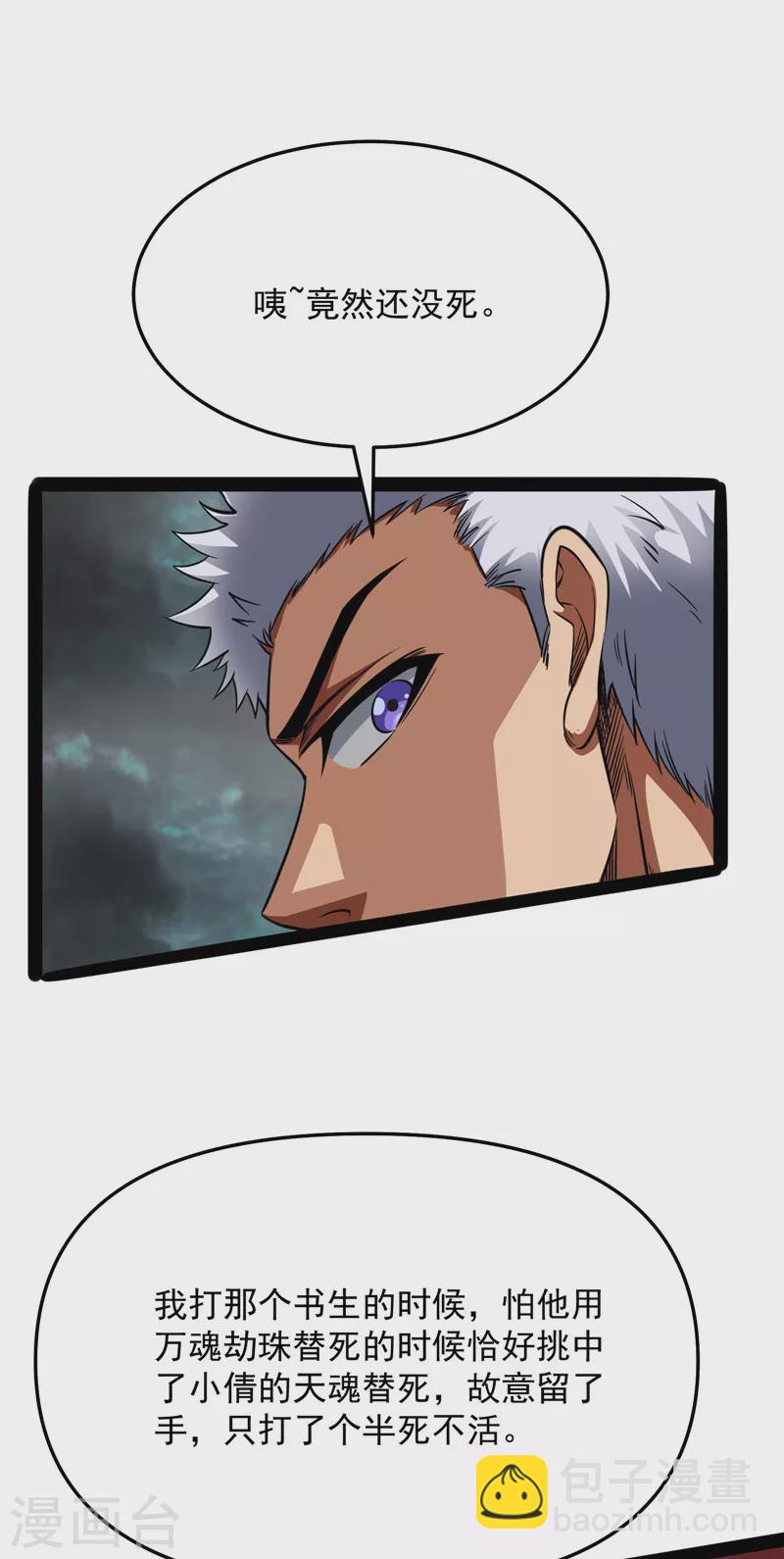 第38话 在下诸葛卧龙22