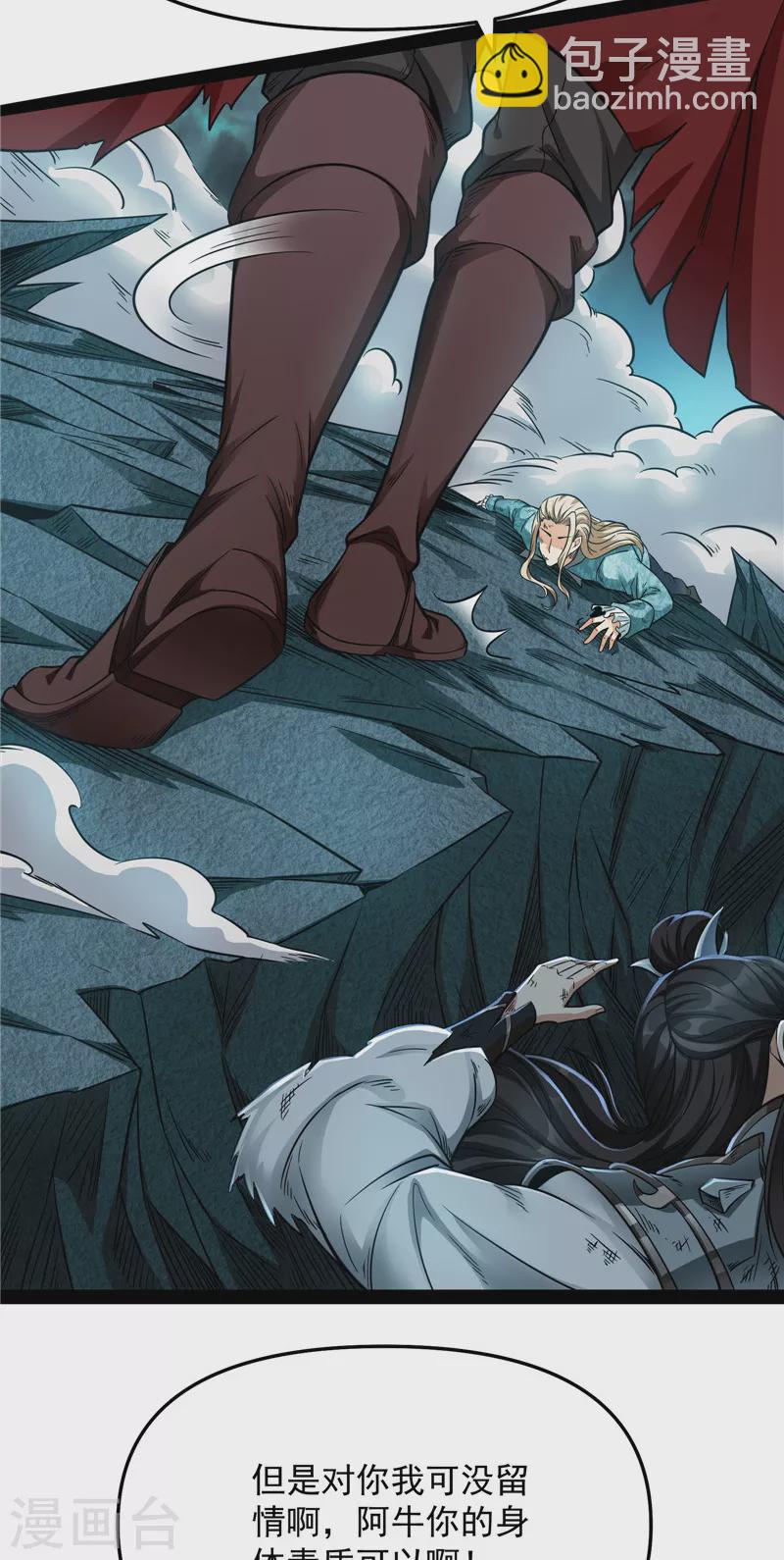 第38话 在下诸葛卧龙23