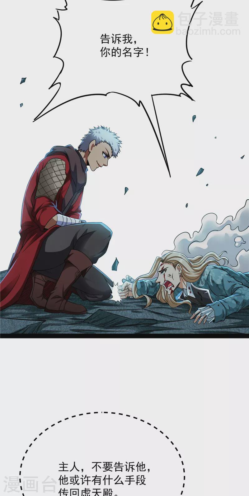 第38话 在下诸葛卧龙25