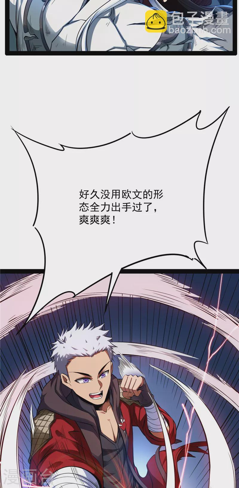 第38话 在下诸葛卧龙3