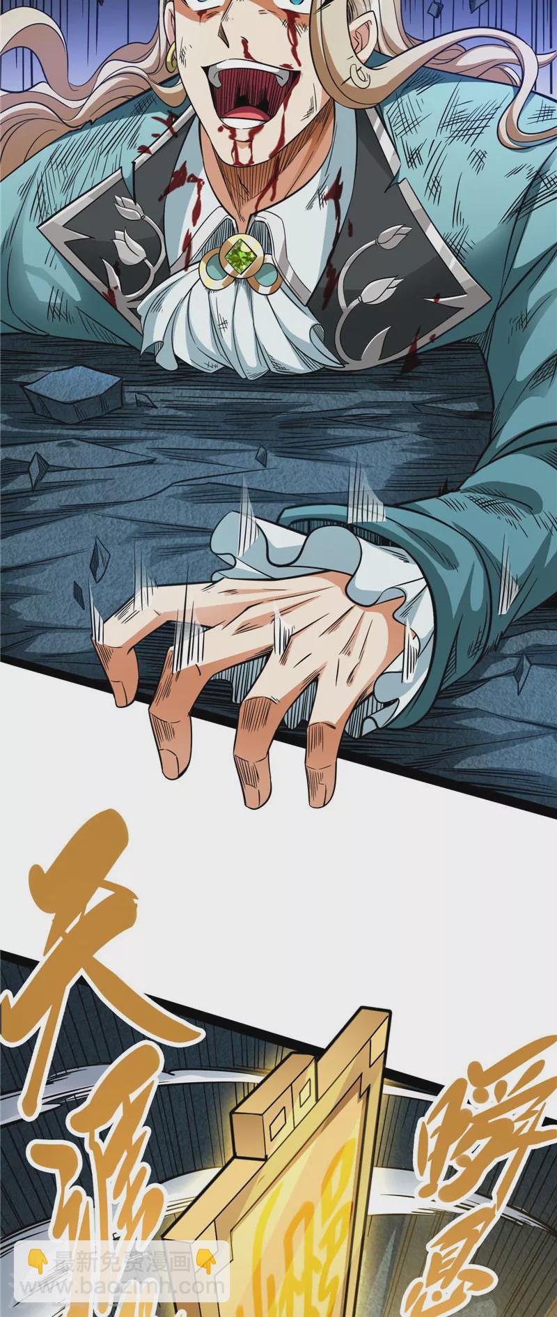 第38话 在下诸葛卧龙30