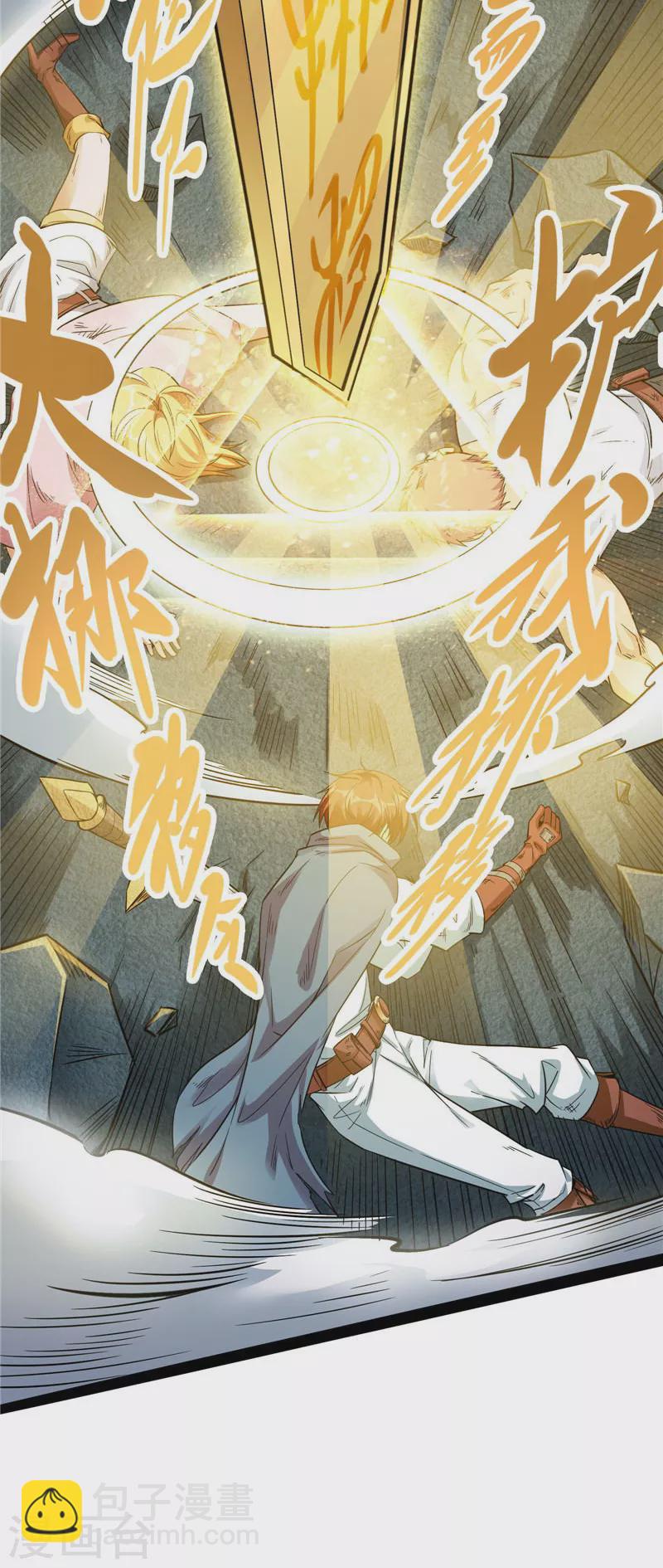 第38话 在下诸葛卧龙31