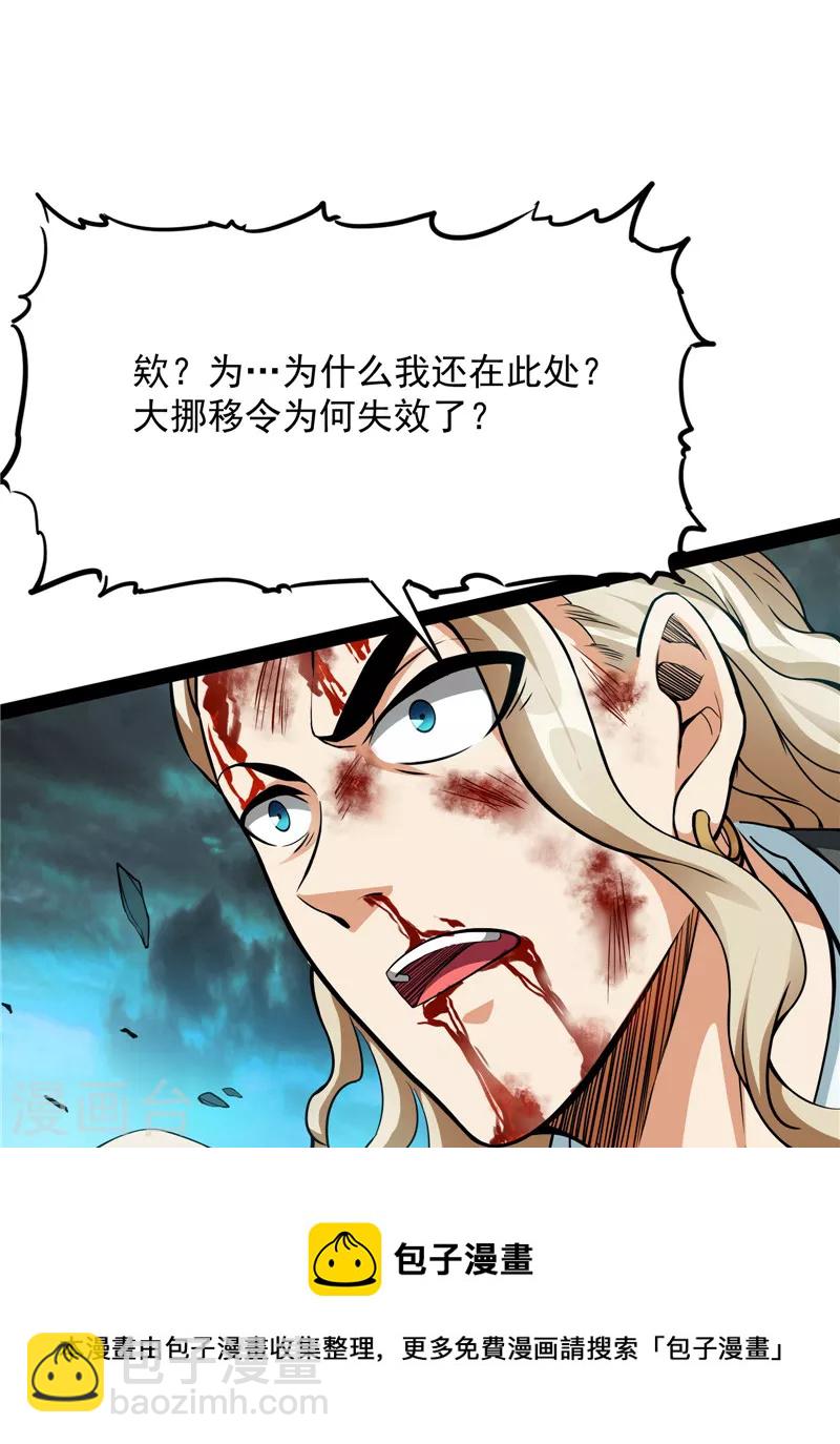 第38话 在下诸葛卧龙32