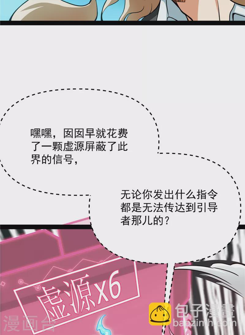 第38话 在下诸葛卧龙33