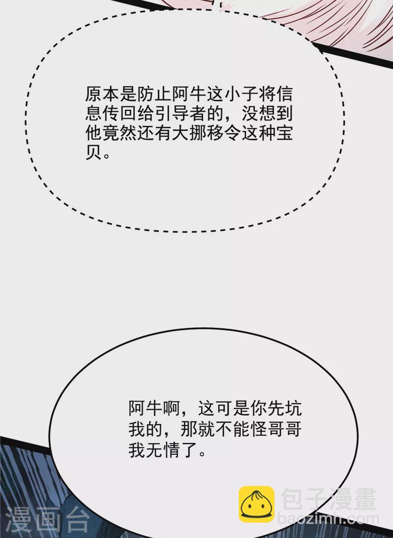 第38话 在下诸葛卧龙35