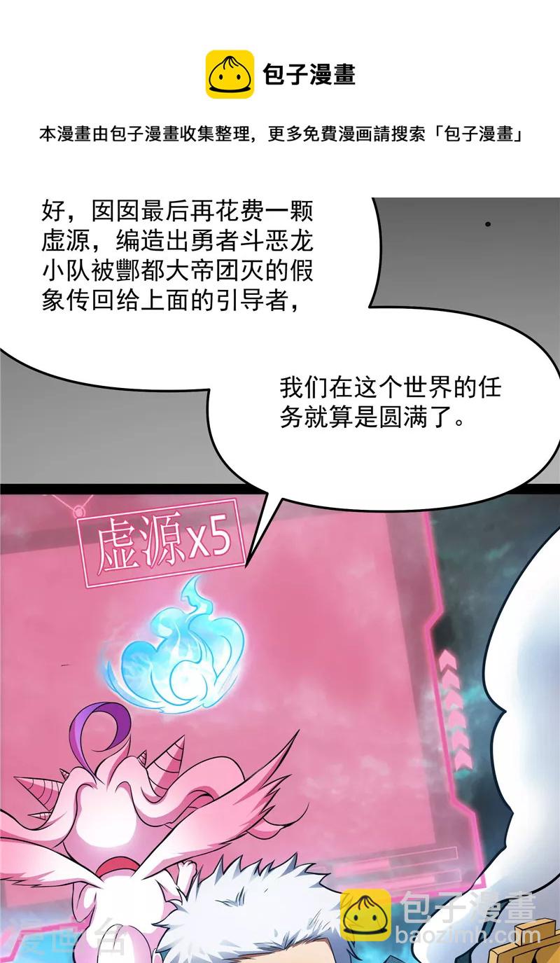 第38话 在下诸葛卧龙40