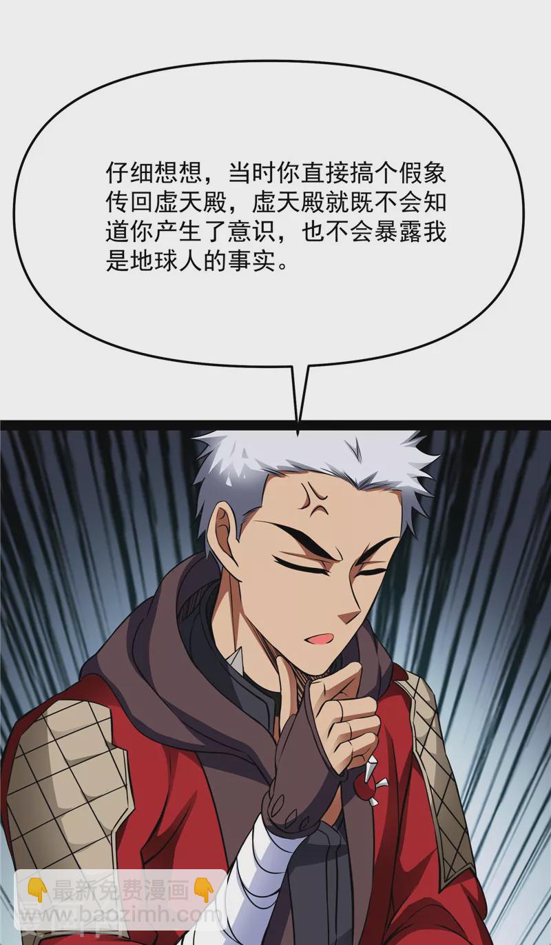 第38话 在下诸葛卧龙43