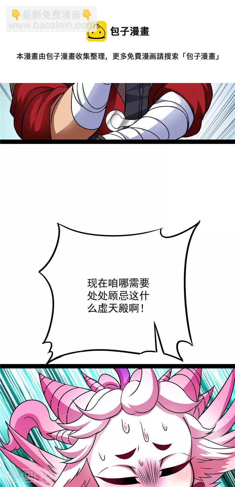 第38话 在下诸葛卧龙44