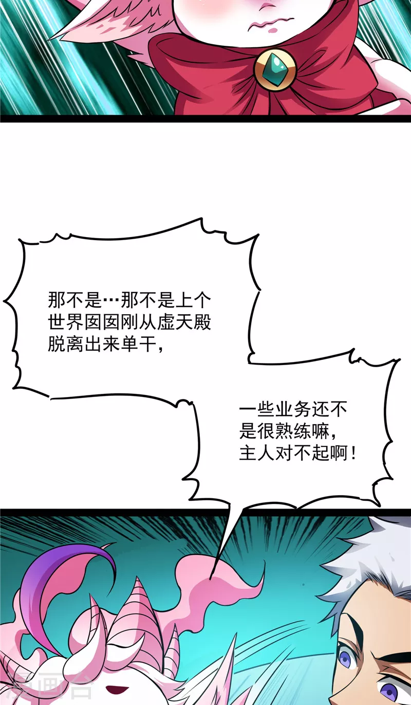第38话 在下诸葛卧龙45
