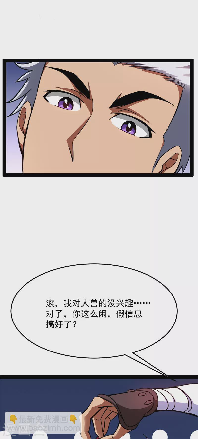 第38话 在下诸葛卧龙54
