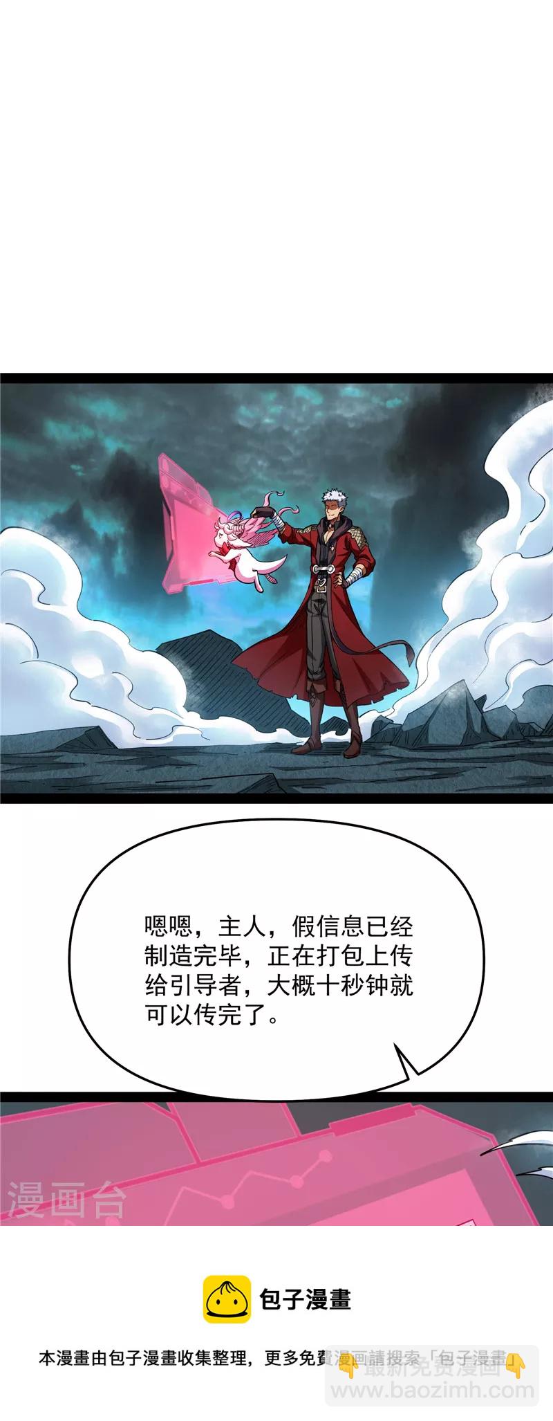 第38话 在下诸葛卧龙56