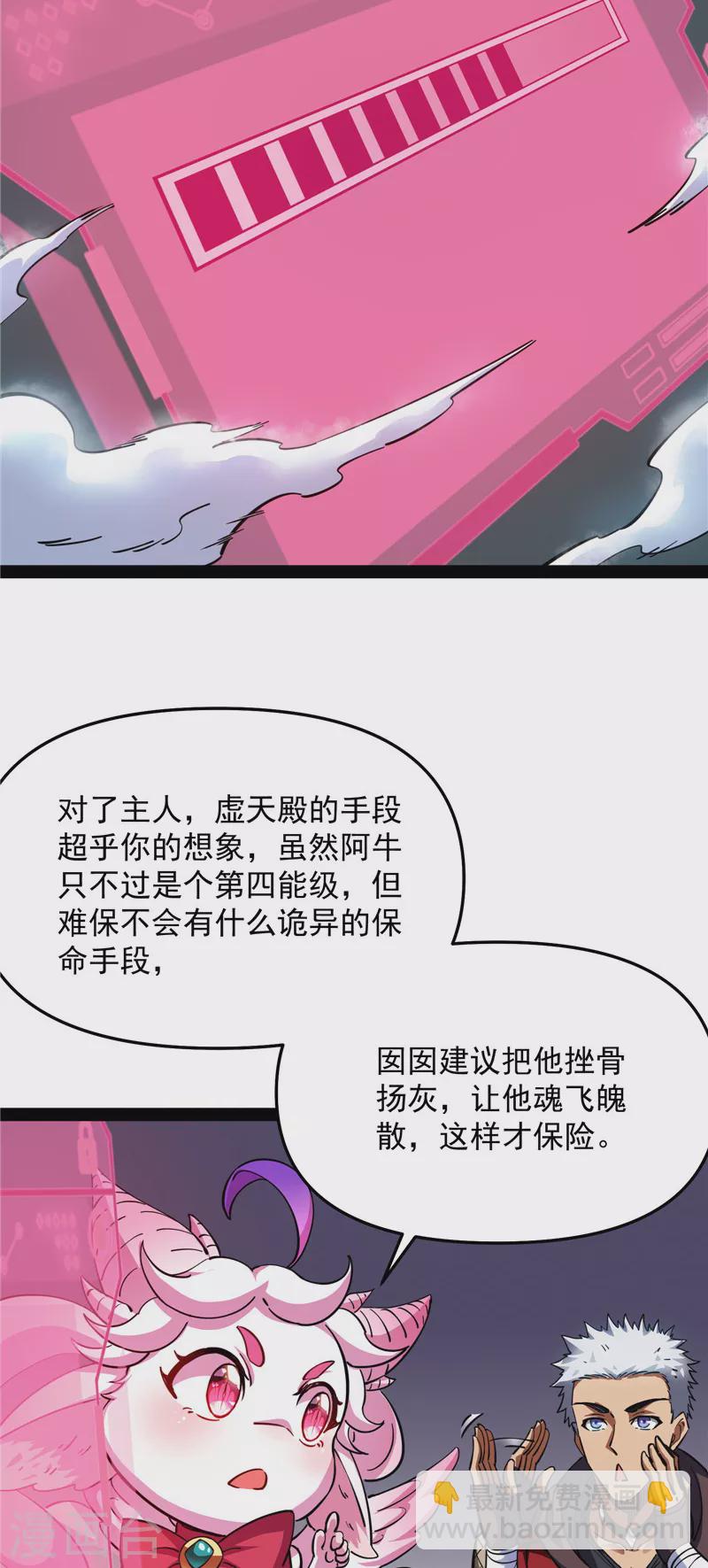 第38话 在下诸葛卧龙57
