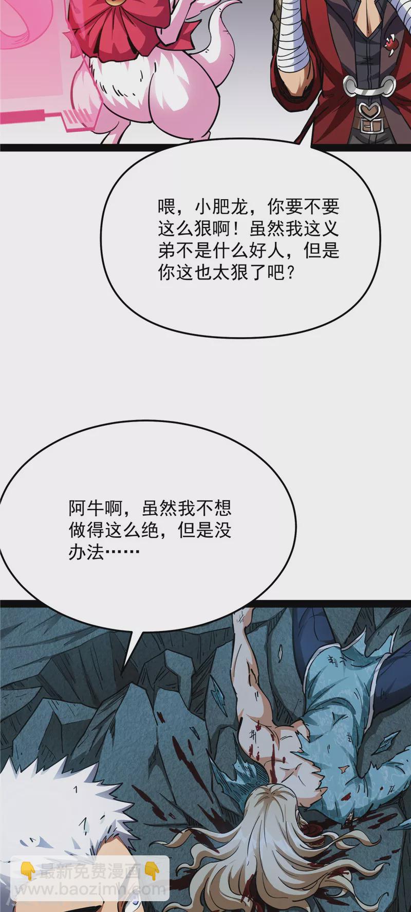第38话 在下诸葛卧龙58