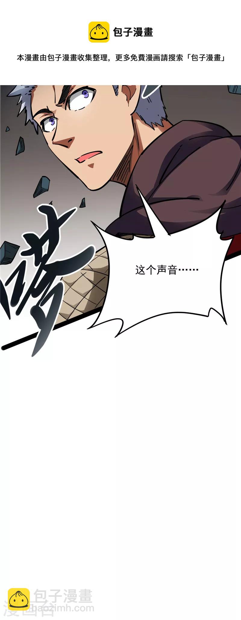 第38话 在下诸葛卧龙60