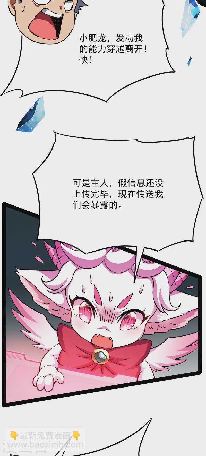第38话 在下诸葛卧龙62