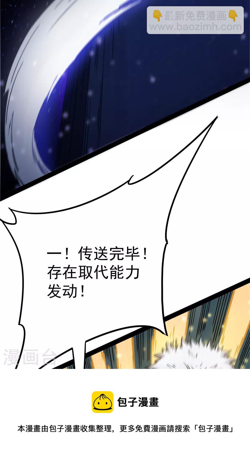 第38话 在下诸葛卧龙68