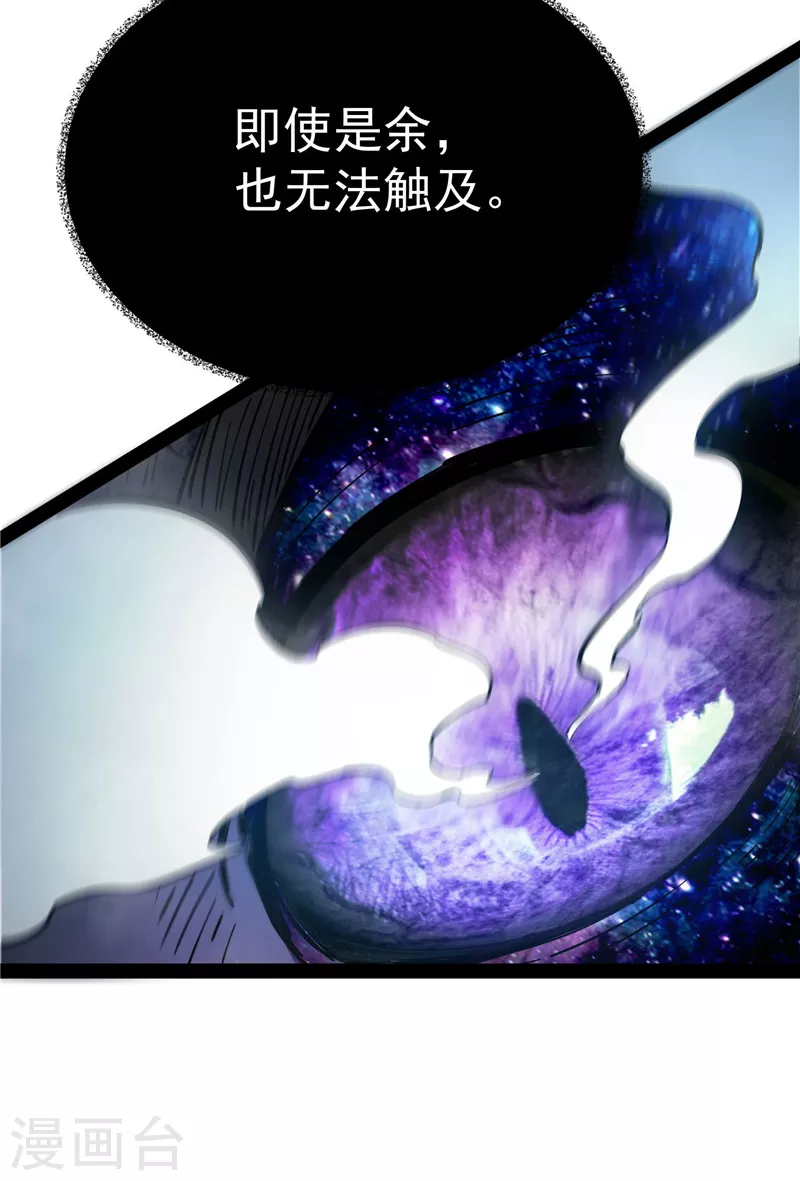 第38话 在下诸葛卧龙73