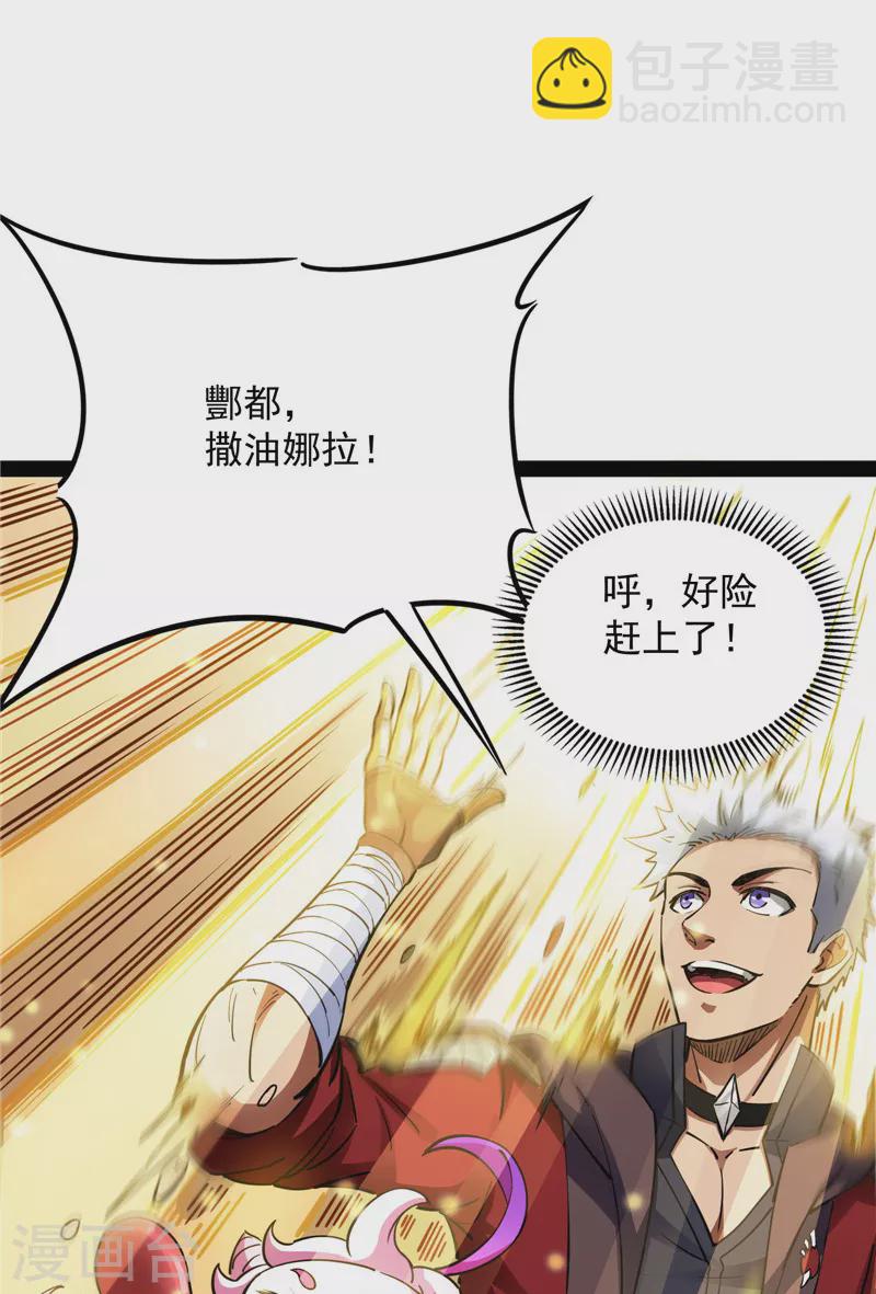 第38话 在下诸葛卧龙74