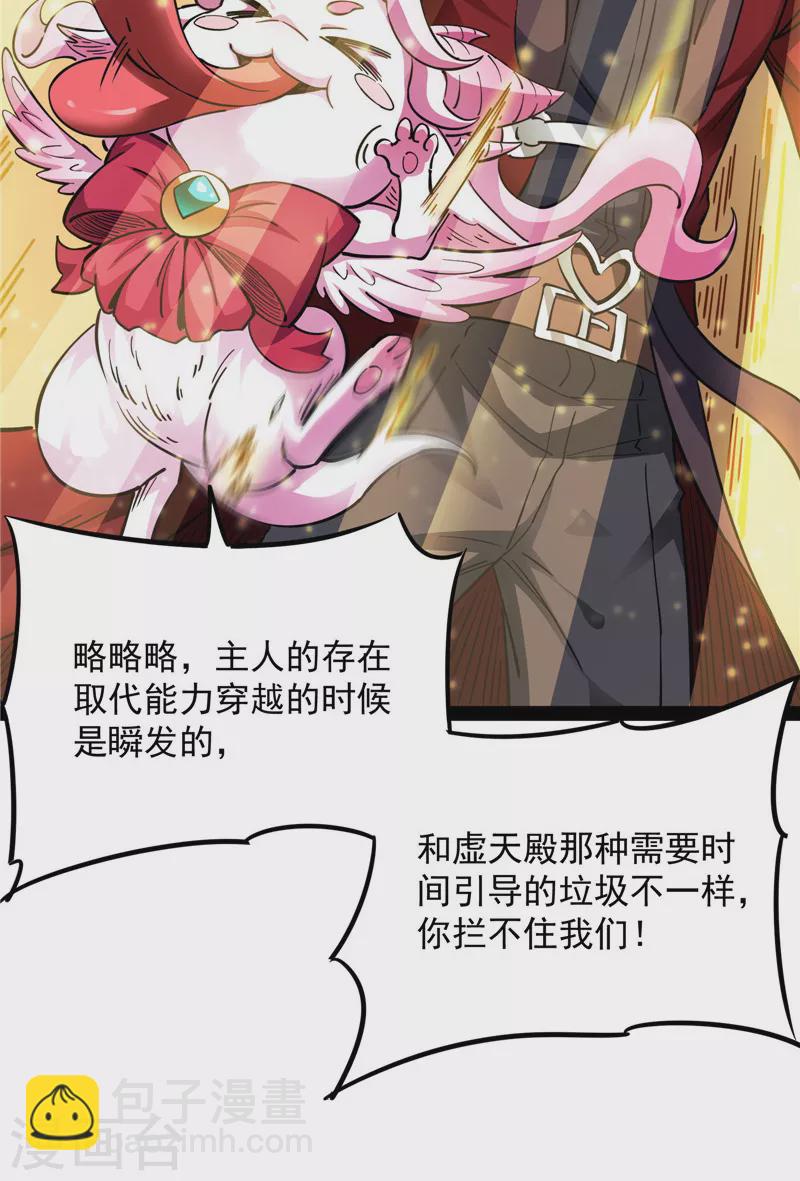 第38话 在下诸葛卧龙75