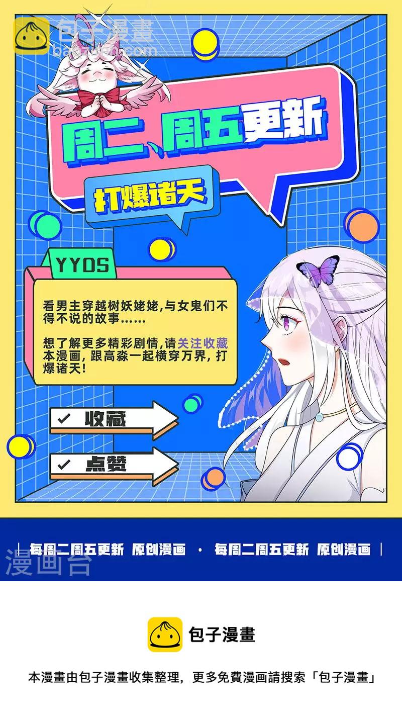 第38话 在下诸葛卧龙76