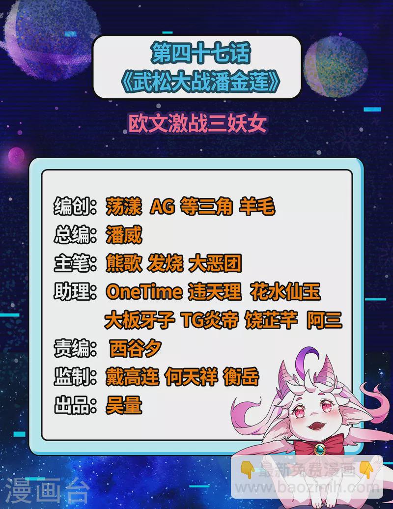 第47话 欧文激战三妖女1