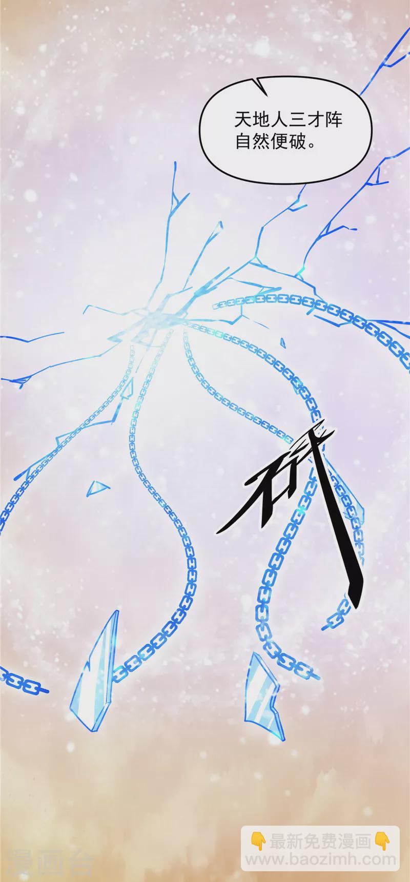 第47话 欧文激战三妖女13