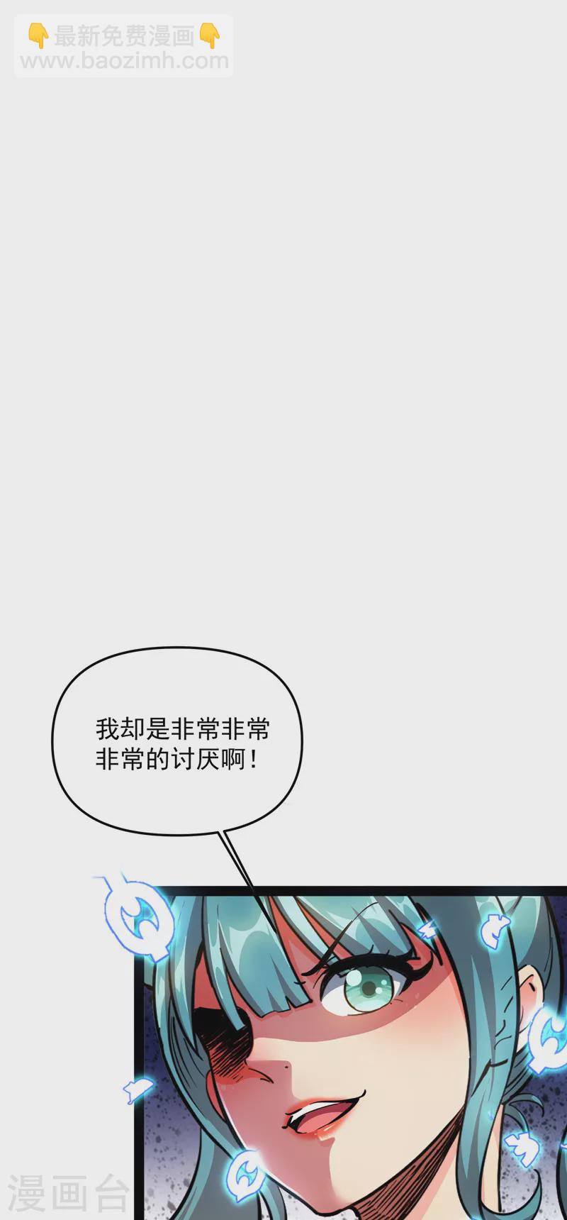 第47话 欧文激战三妖女22