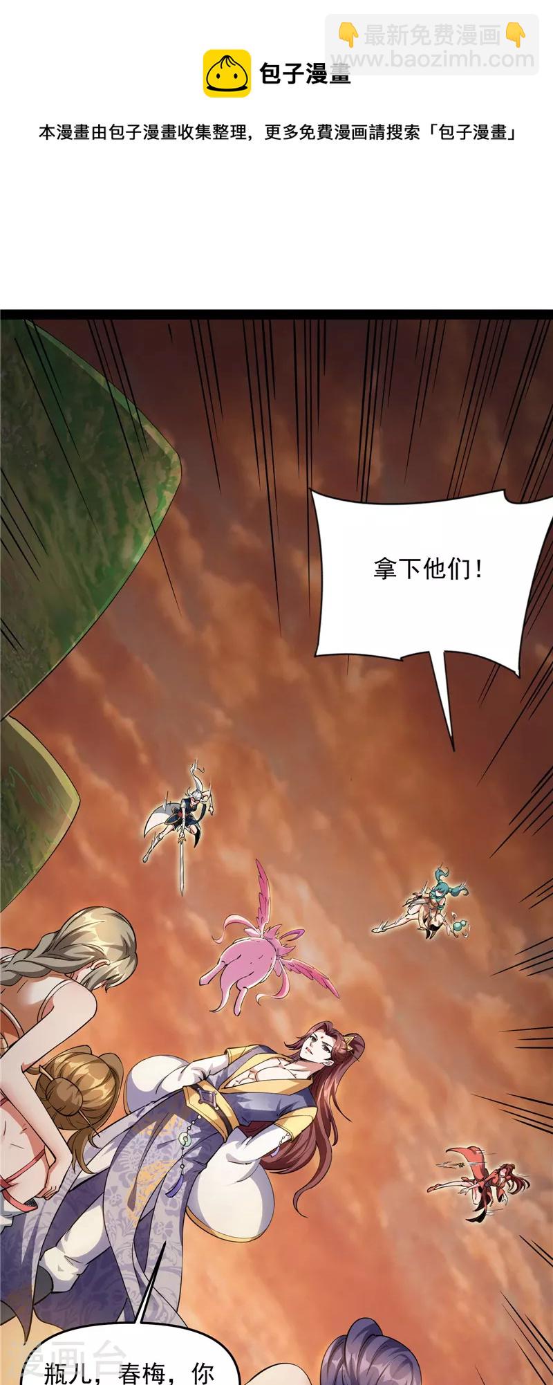 第47话 欧文激战三妖女24
