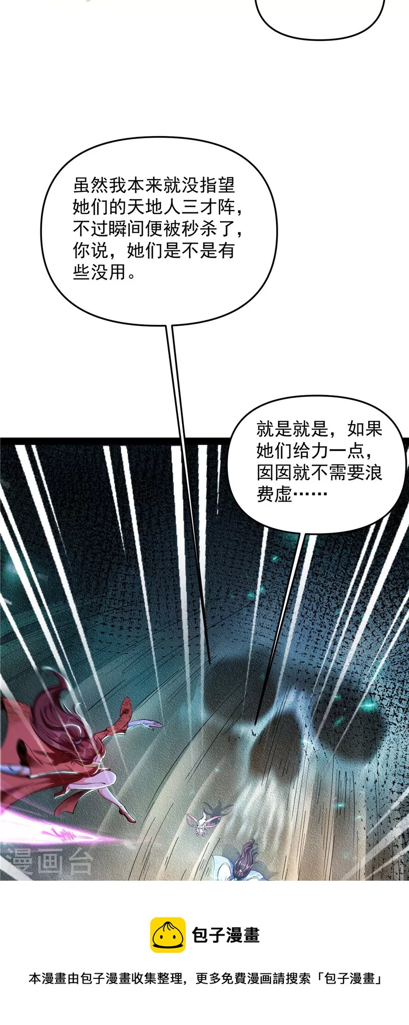 第47话 欧文激战三妖女28