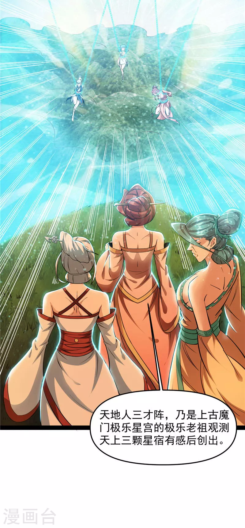 第47话 欧文激战三妖女3