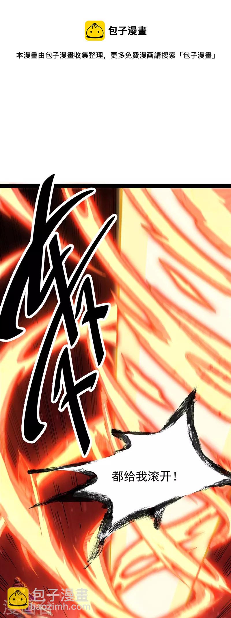 第47话 欧文激战三妖女32