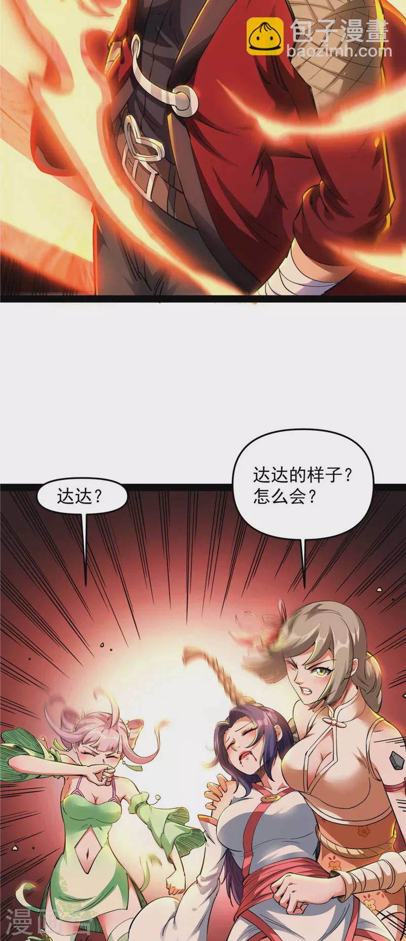第47话 欧文激战三妖女34