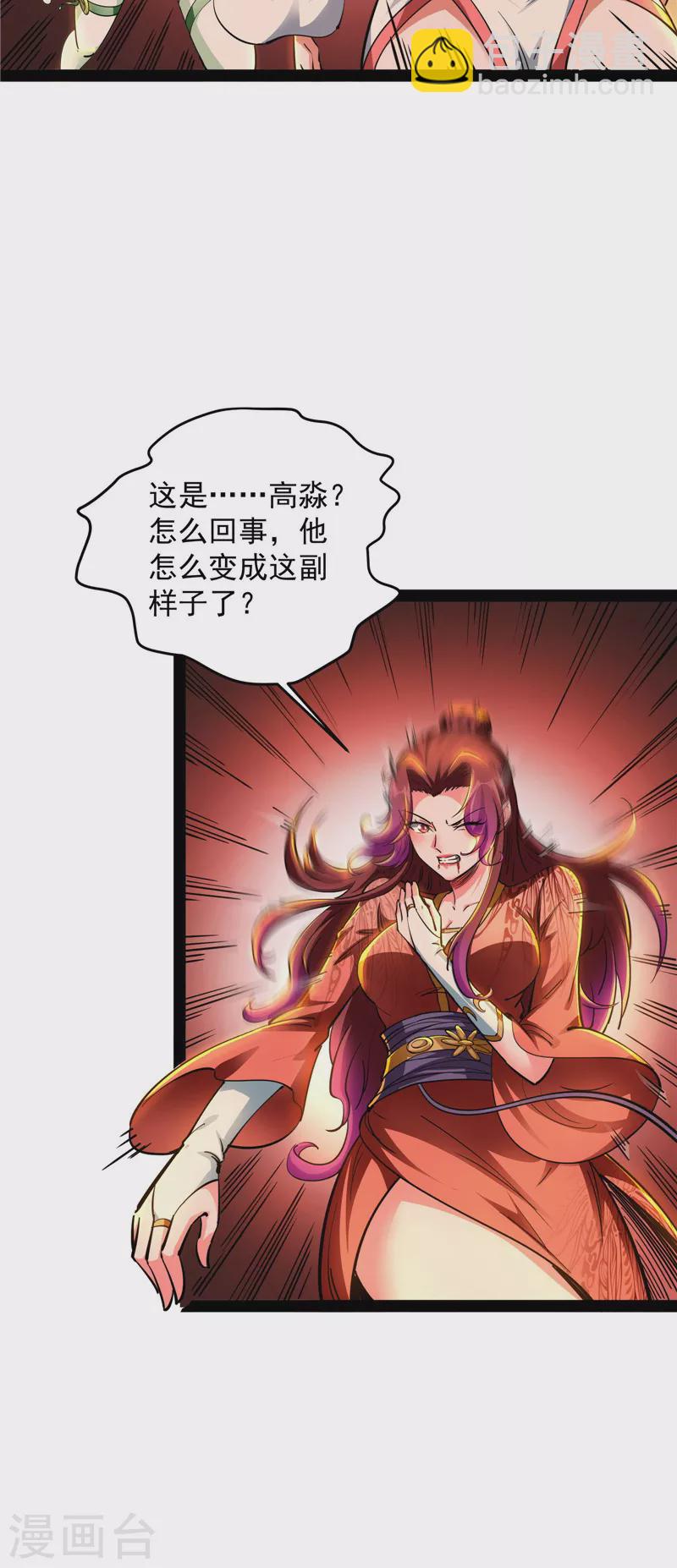第47话 欧文激战三妖女35