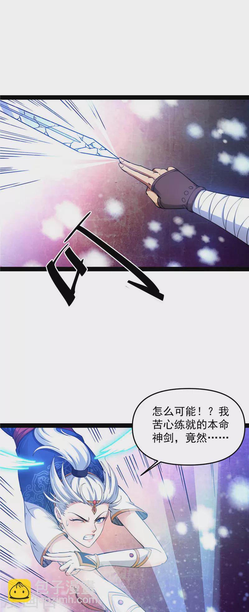 第47话 欧文激战三妖女42