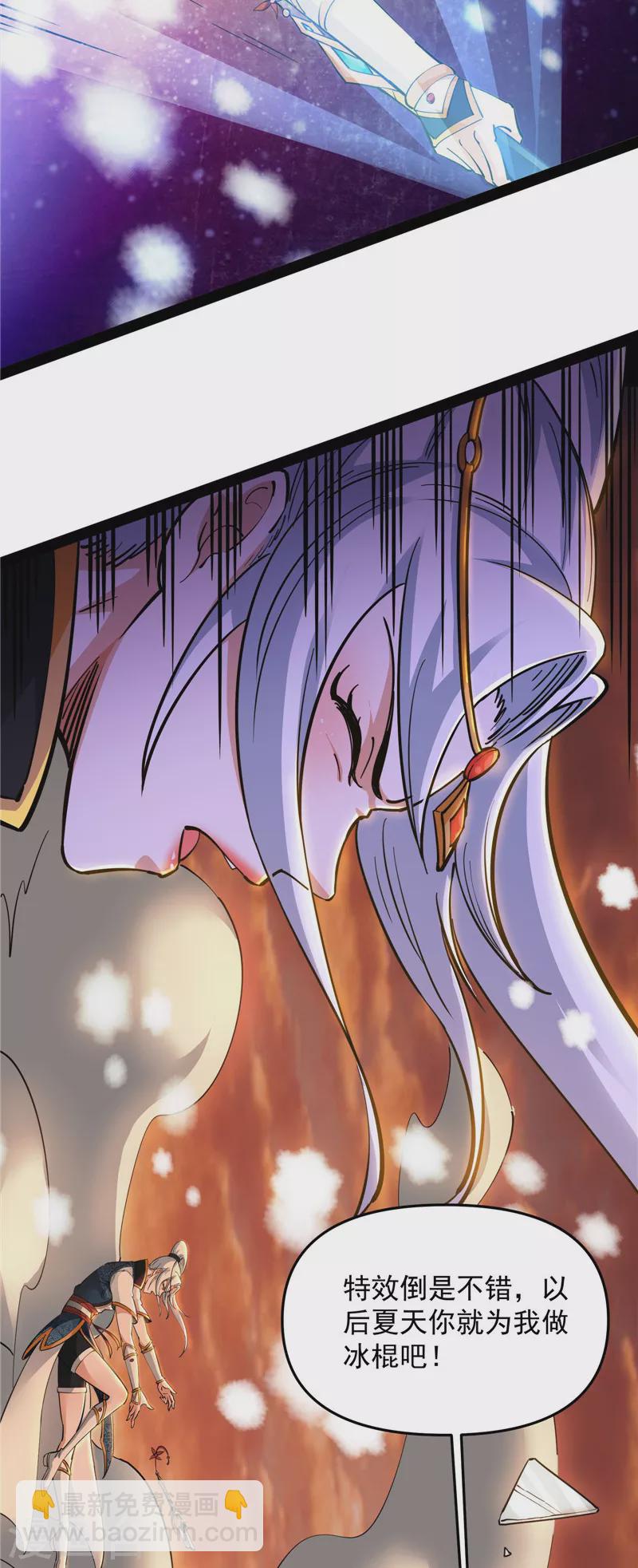 第47话 欧文激战三妖女43