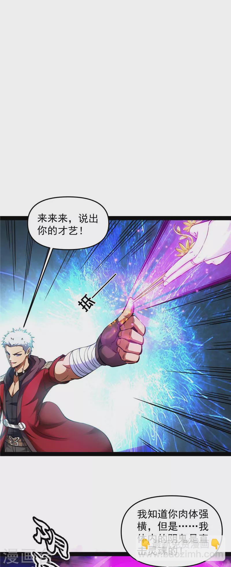 第47话 欧文激战三妖女47