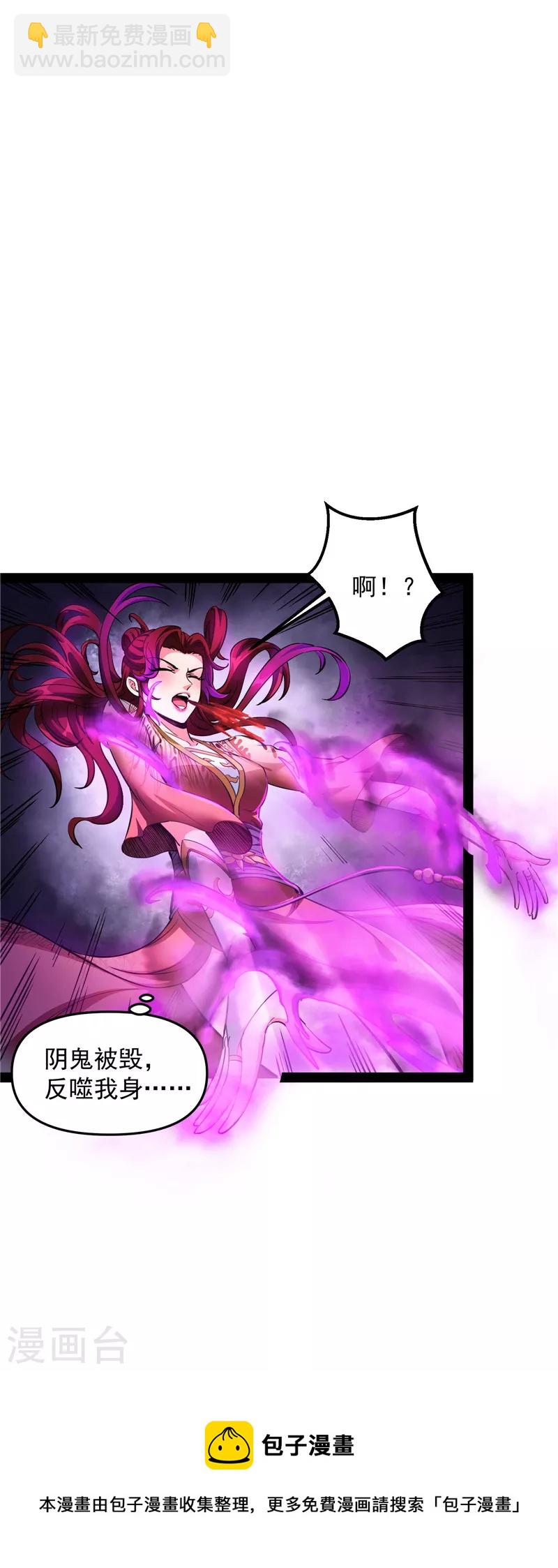 第47话 欧文激战三妖女56