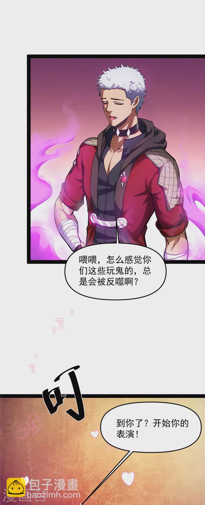 第47话 欧文激战三妖女57