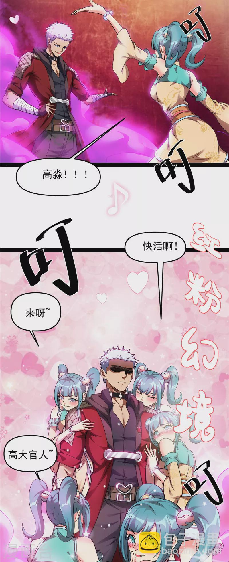 第47话 欧文激战三妖女58