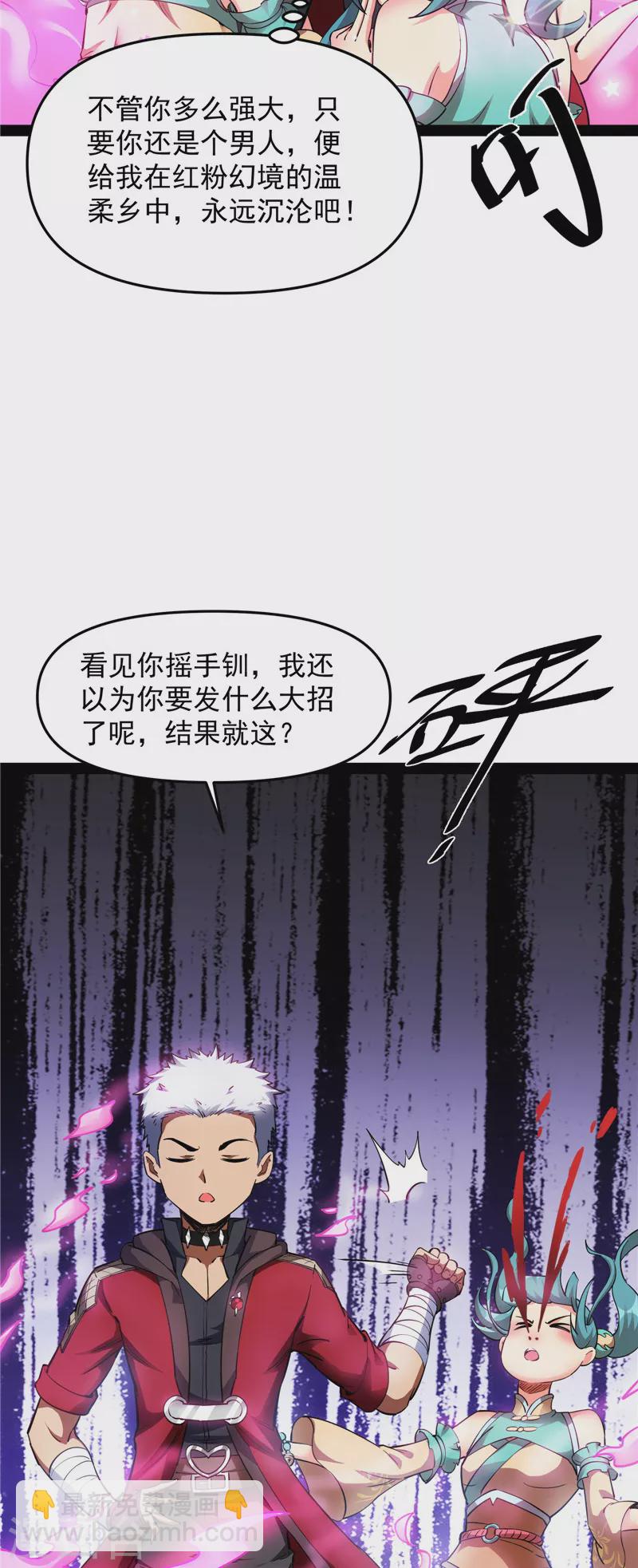 第47话 欧文激战三妖女59
