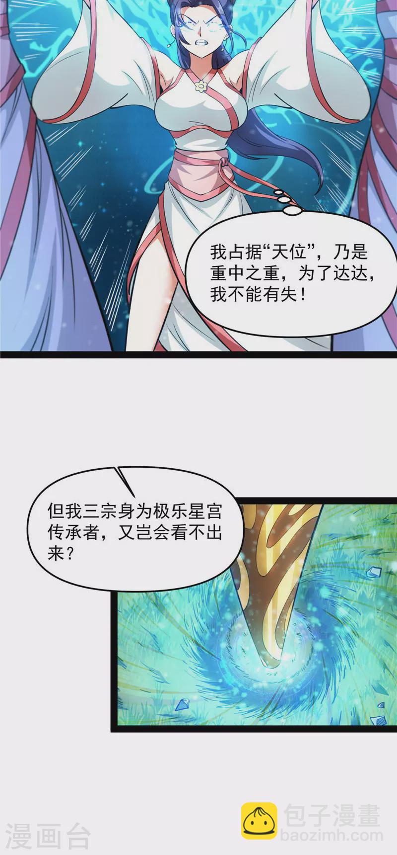 第47话 欧文激战三妖女6