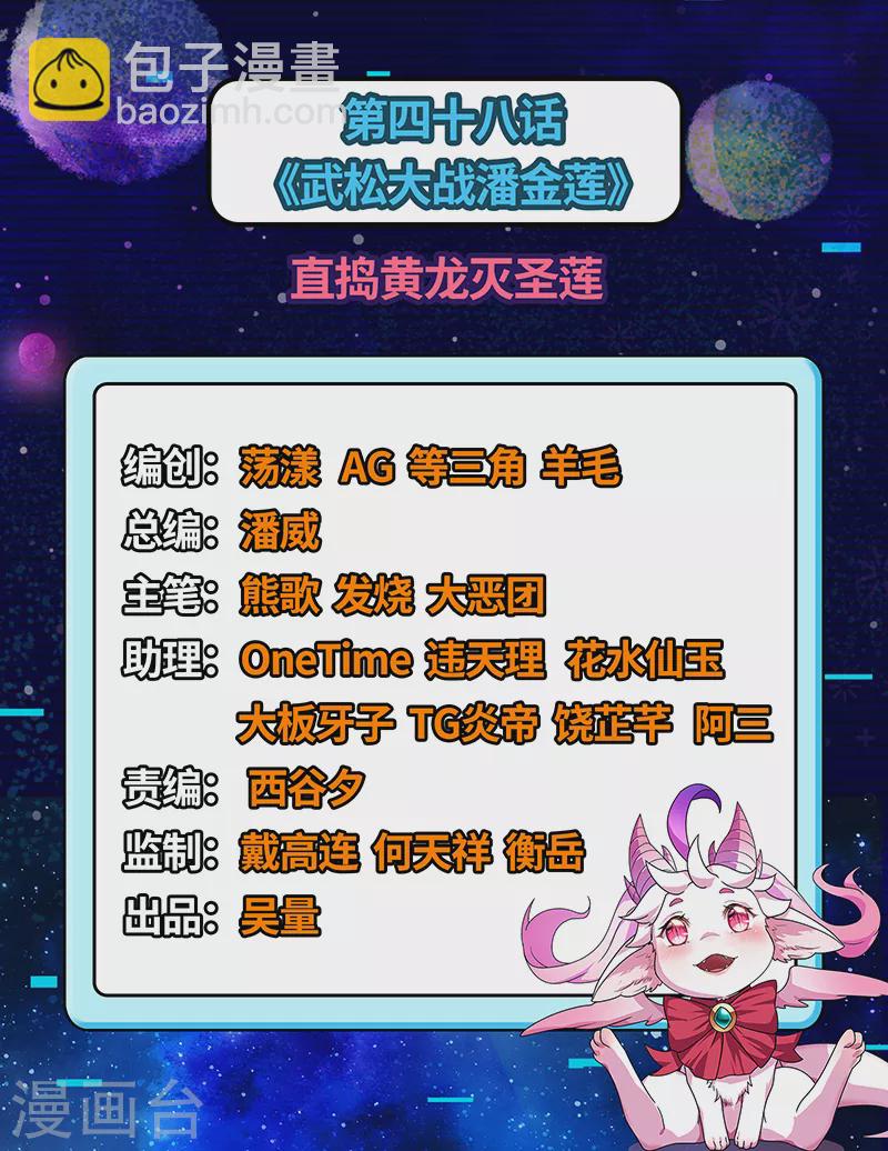 第48话 直捣黄龙灭圣莲1