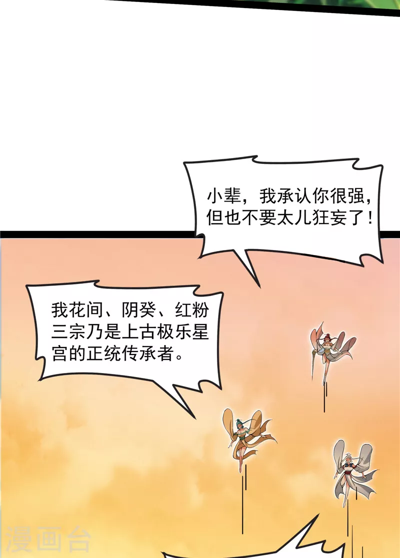 第48话 直捣黄龙灭圣莲10