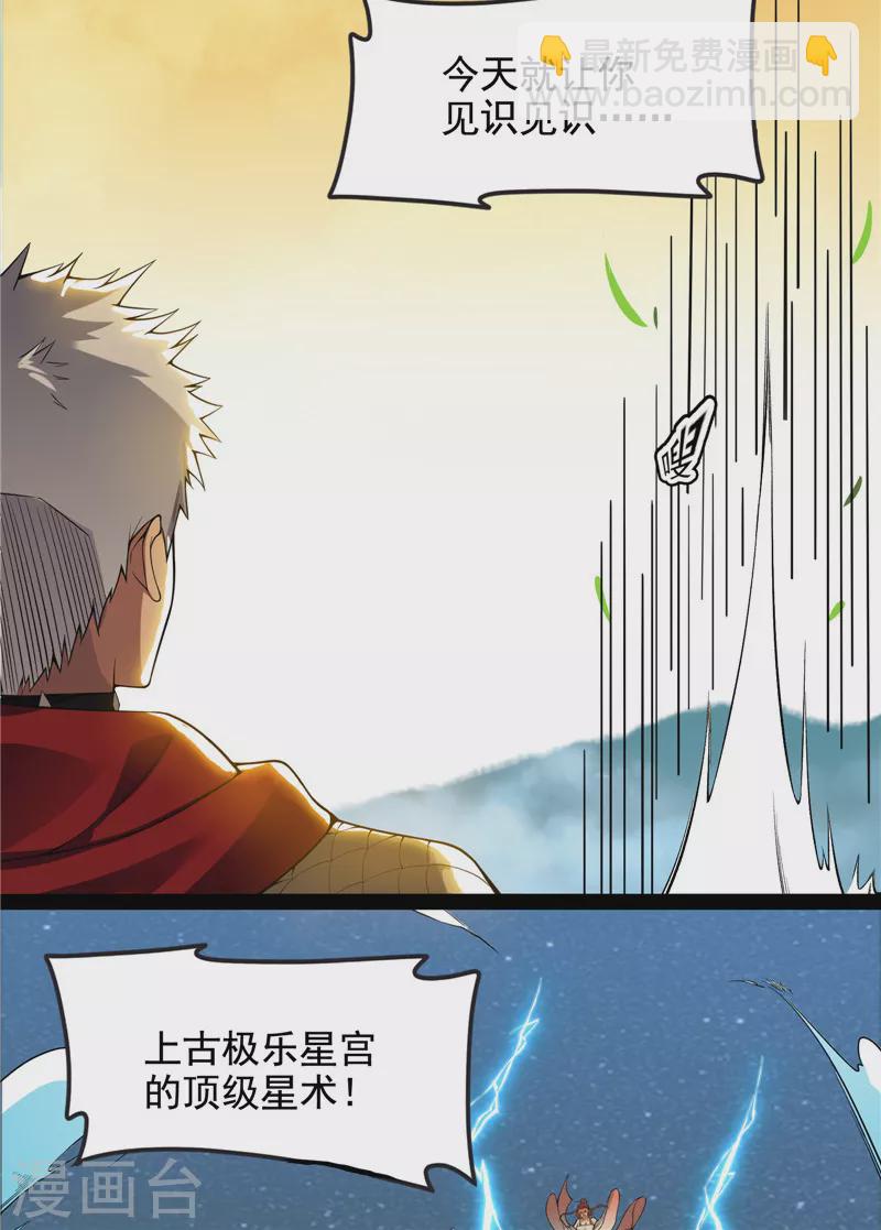 第48话 直捣黄龙灭圣莲11