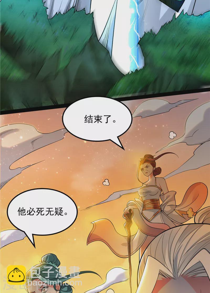 第48话 直捣黄龙灭圣莲15