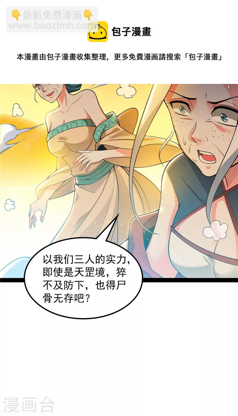 第48话 直捣黄龙灭圣莲16